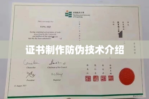 芷江证书制作防伪技术介绍