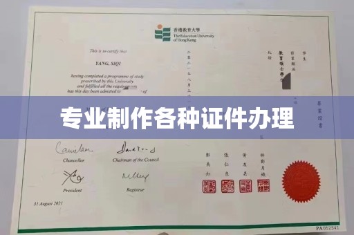 旺苍专业制作各种证件办理